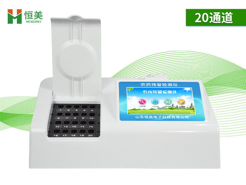食品农药残留快猫视频在线仪.jpg