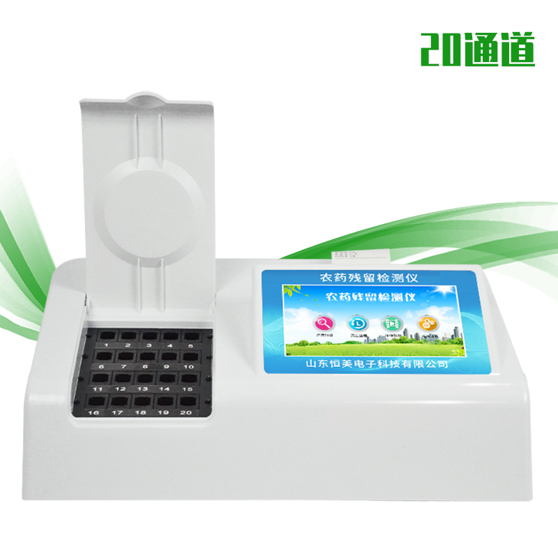 食品农药残留快猫视频在线仪.jpg