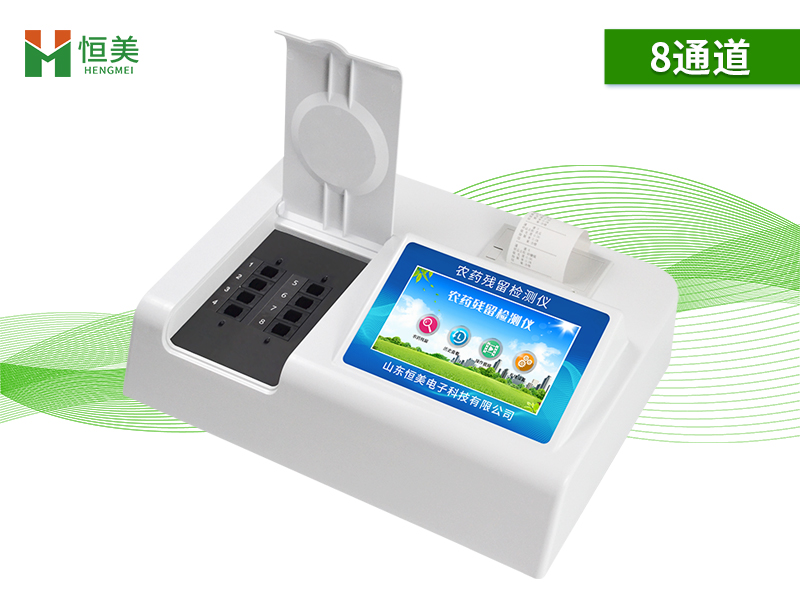 农药残留快速快猫视频在线仪.jpg