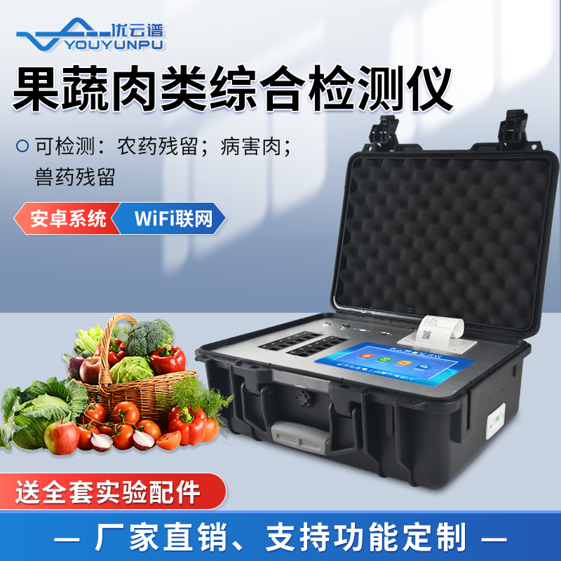 18-果蔬肉类综合快猫视频在线仪.jpg