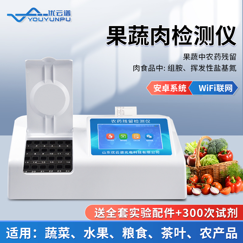 9-果蔬肉快猫视频在线仪.jpg