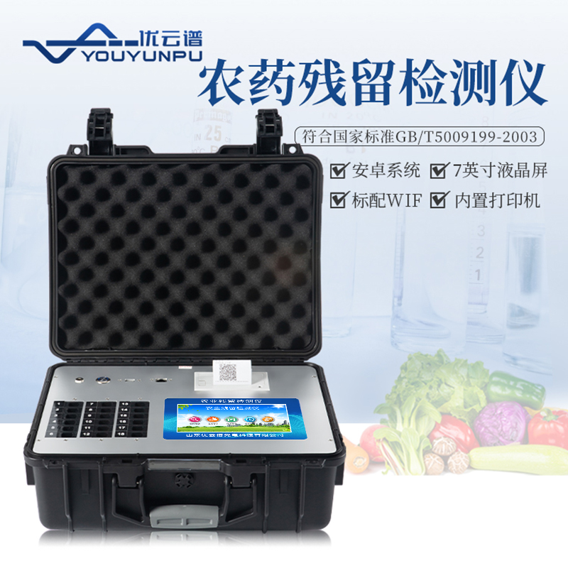 农残快猫视频在线仪哪里有卖的