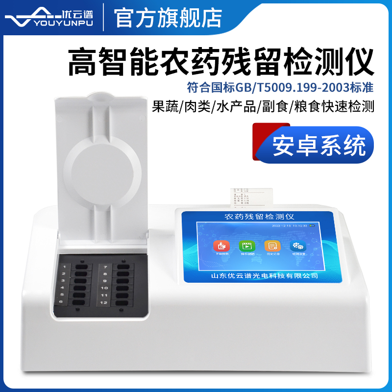 农残快猫视频在线仪对农残快猫视频在线工作的影响