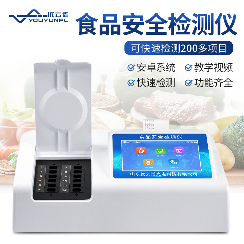 食品安全快速快猫视频在线仪在学校食堂的应用