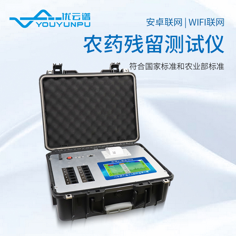 农药残留快速快猫视频在线仪器带什么电池