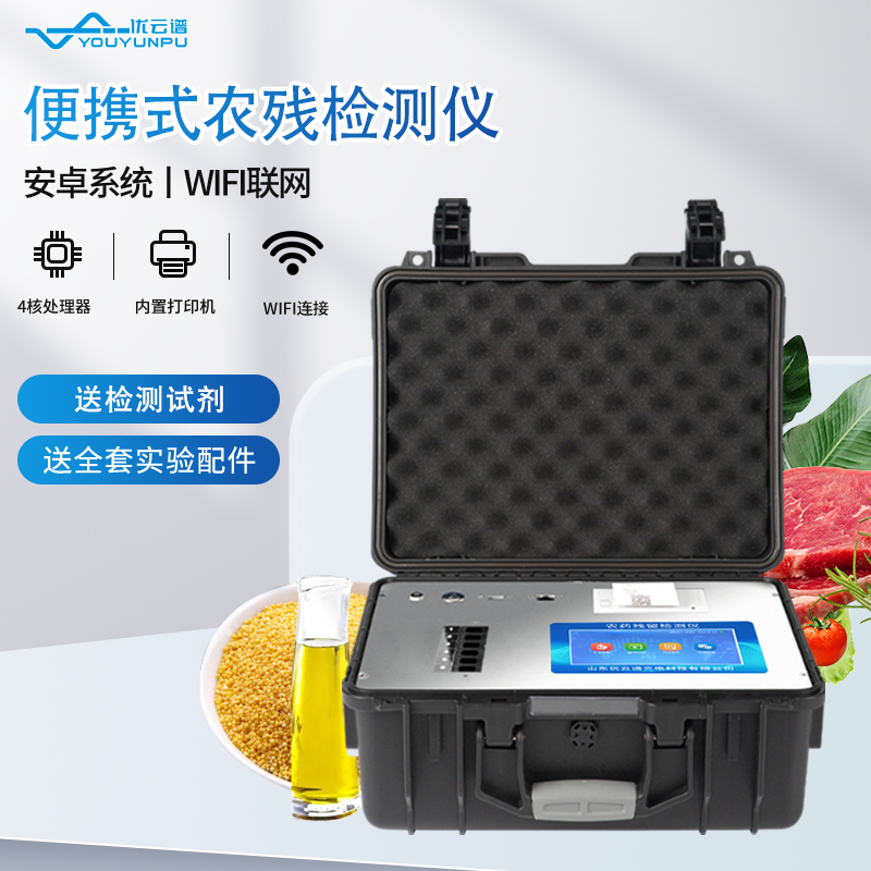 农残快速快猫视频在线仪的功能有哪些