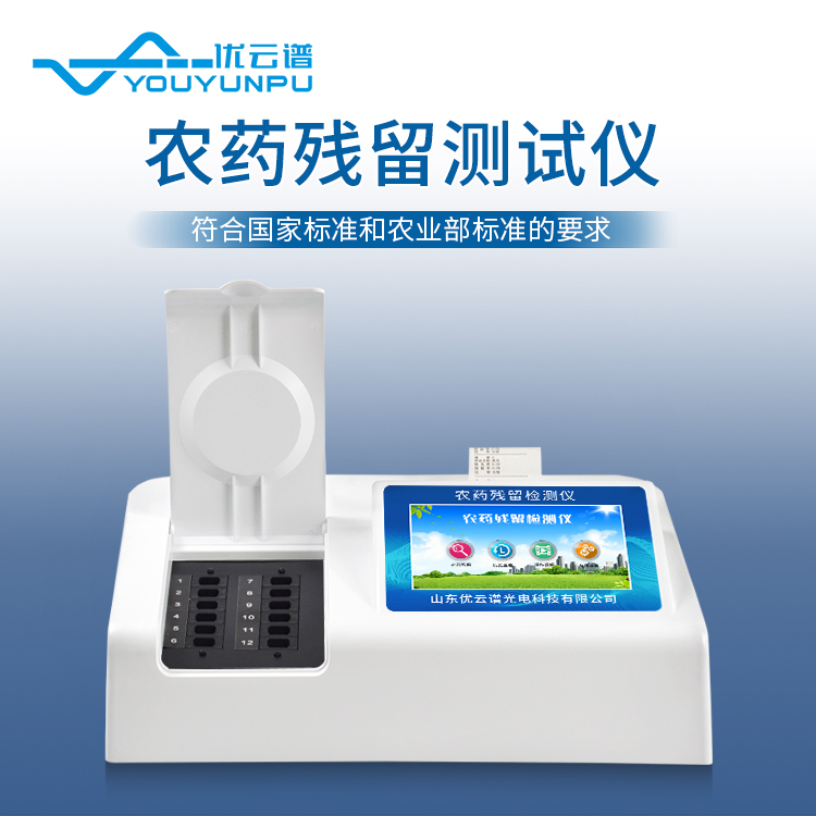 农残快猫视频在线仪能快猫视频在线哪些残留