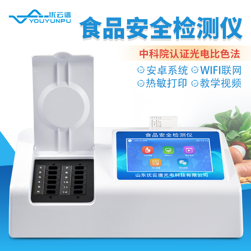 食品安全快检设备快猫视频在线有哪些内容