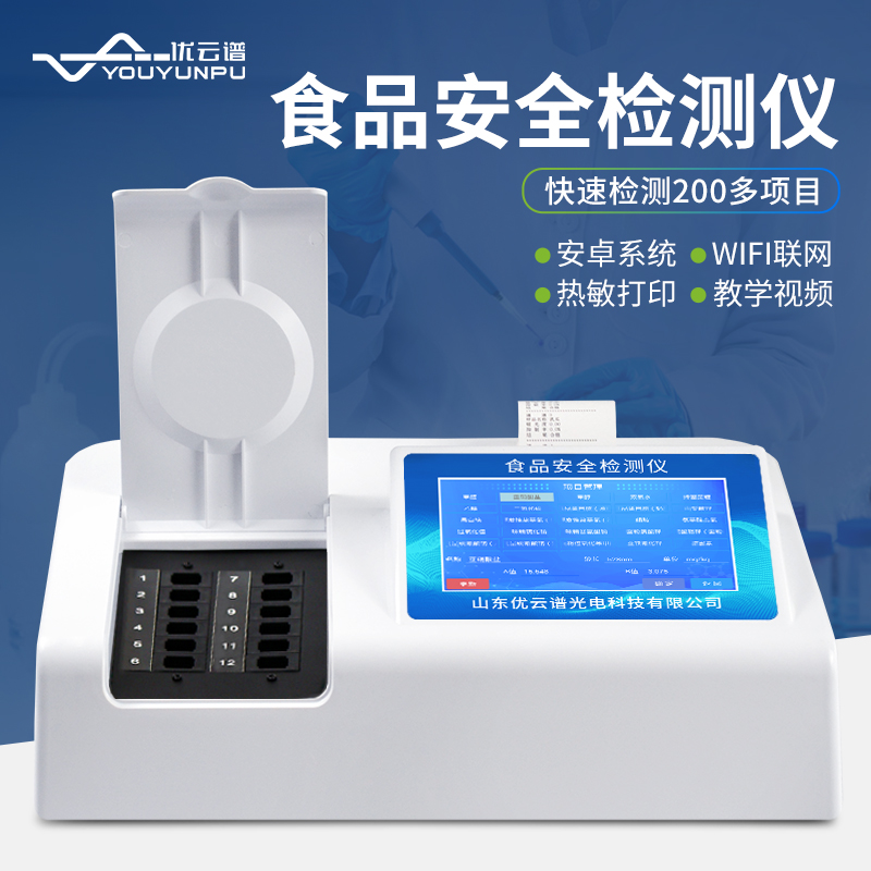 多功能食品快速快猫视频在线仪是什么东西