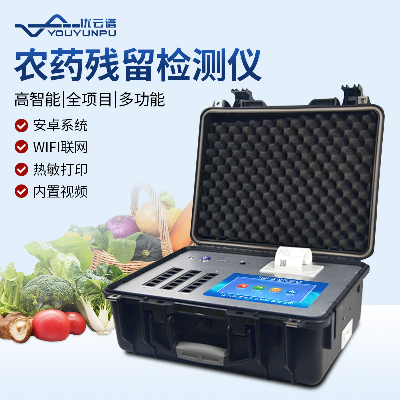 便携式农残快猫视频在线仪怎么使用