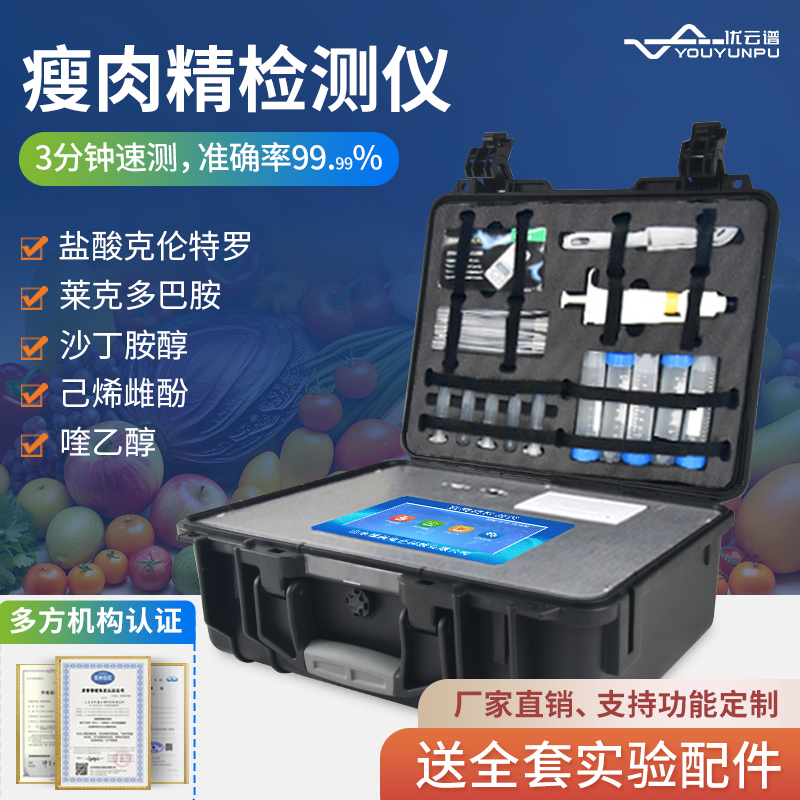 瘦肉精快猫视频在线仪有用吗