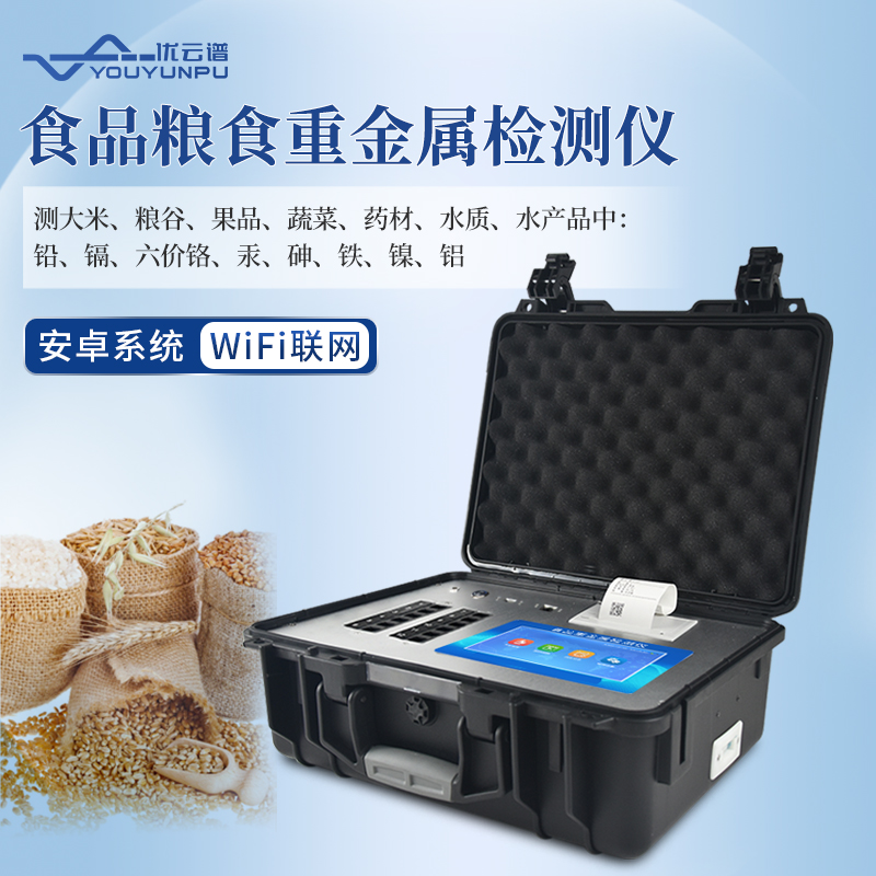 食品中重金属铅的快猫视频在线方法，食品重金属快猫视频在线仪快猫视频在线