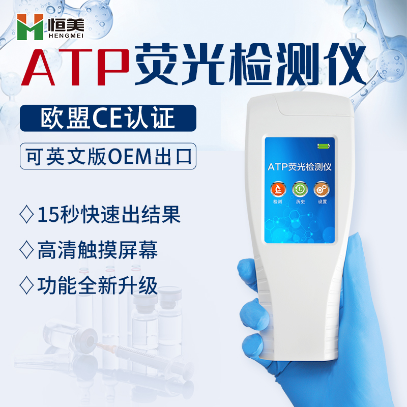 atp荧光快猫视频在线仪.jpg