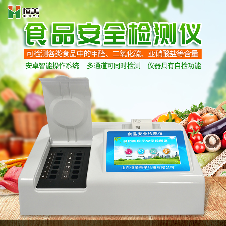 食品安全快猫视频在线仪