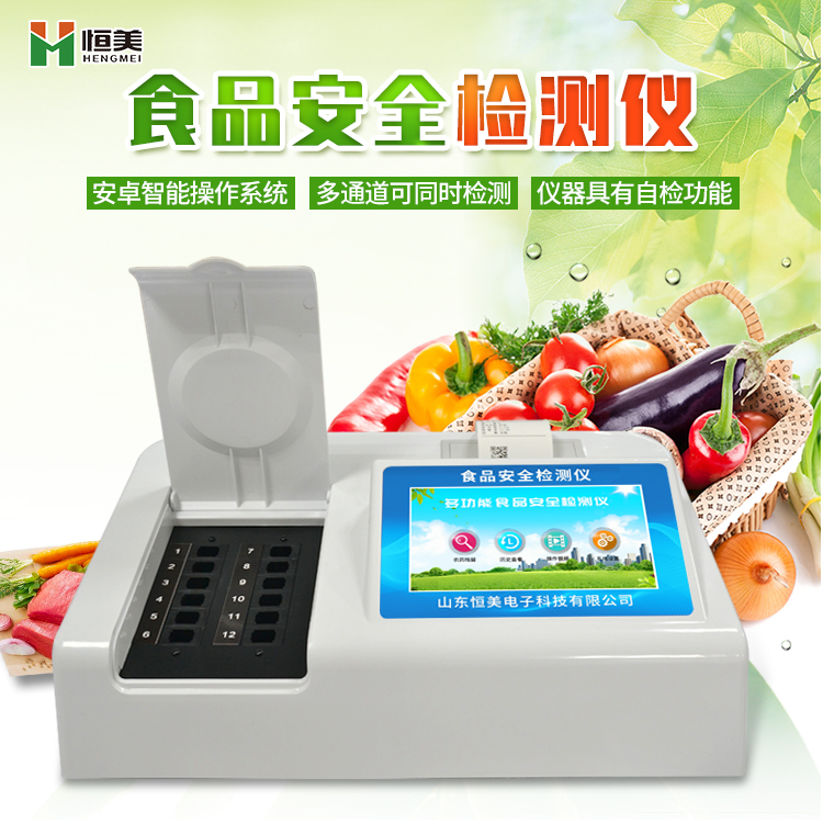 食品安全快猫视频在线仪