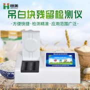 食品吊白块快猫视频在线仪应用