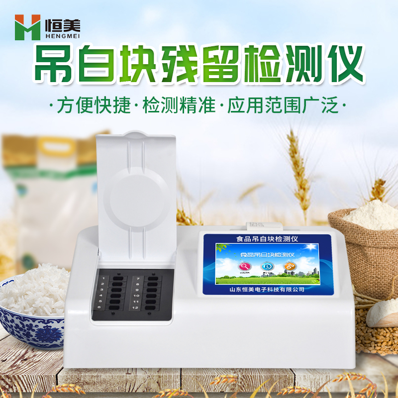 食品吊白块快猫视频在线仪