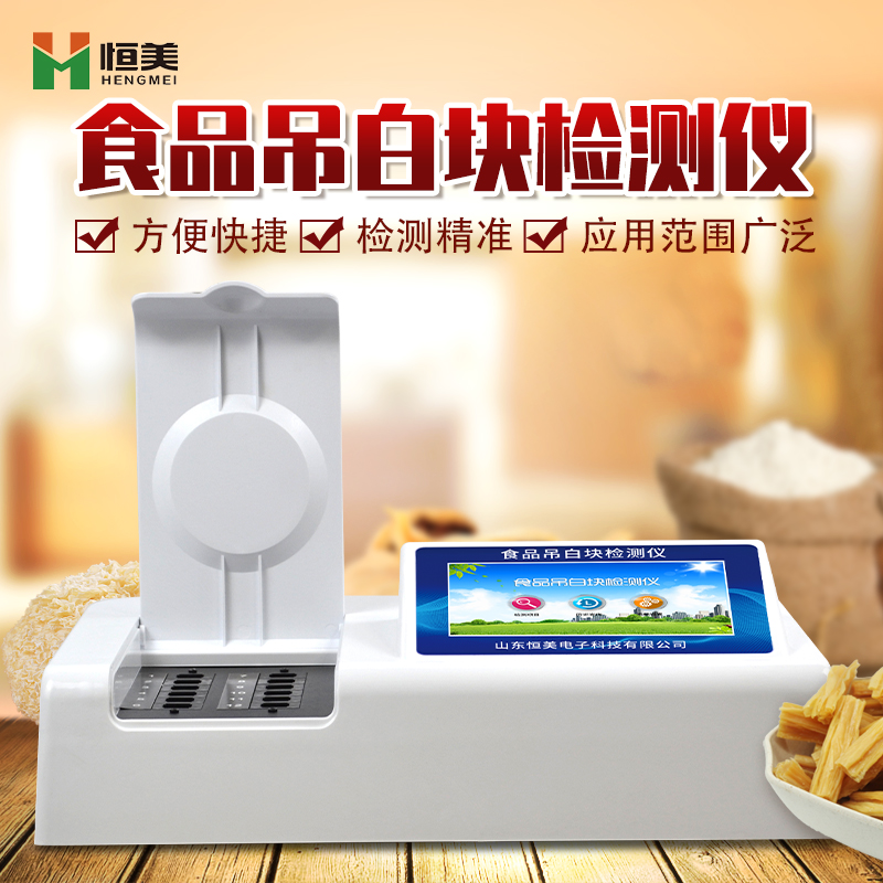 食品吊白块快猫视频在线仪