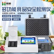 多参数食品安全快猫视频在线仪的作用