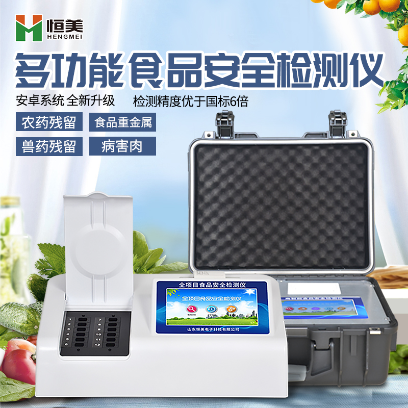 多参数食品安全快猫视频在线仪.jpg
