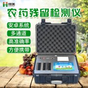 农药快猫视频在线仪器的好处