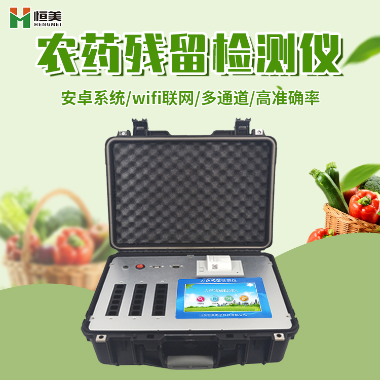 农药快猫视频在线仪器.jpg