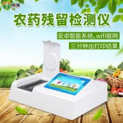 农产品农药残留快速快猫视频在线仪的使用