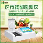 农残快速快猫视频在线仪使用过程