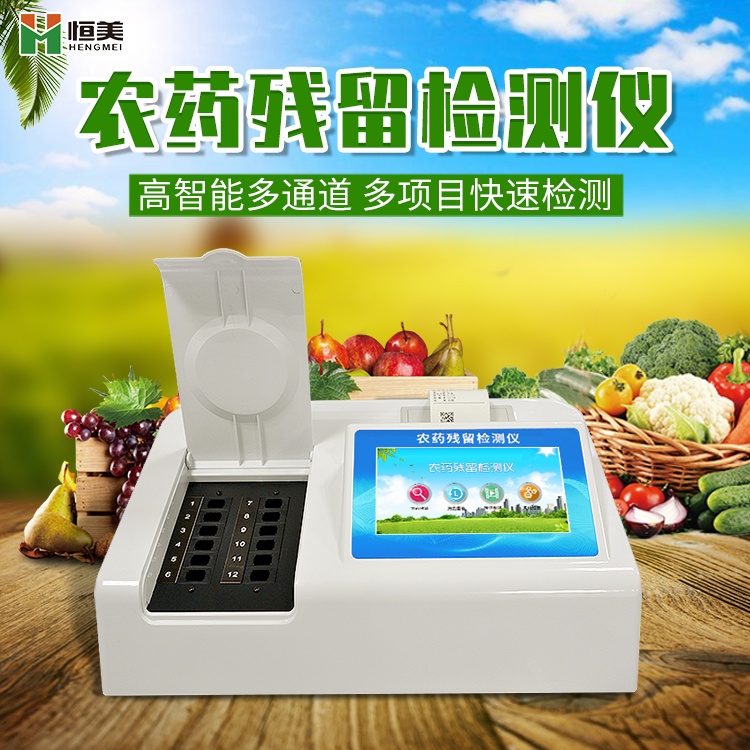便携式农药残留快猫视频在线仪