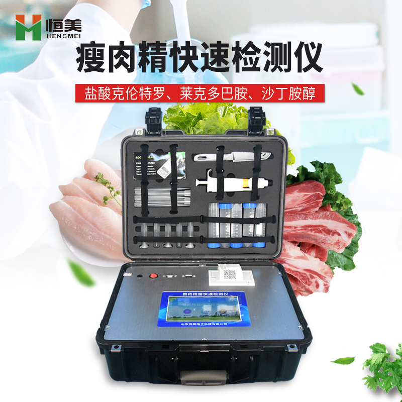   瘦肉精快猫视频在线仪