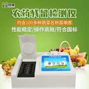 便携农药残留快猫视频在线仪器使用方法