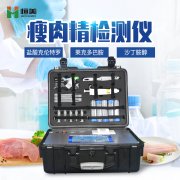肉制品快猫视频在线仪器设备的优势