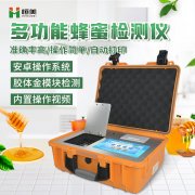多功能蜂蜜快猫视频在线仪器多少钱一个