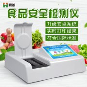 食品添加剂快猫视频在线仪器有哪些