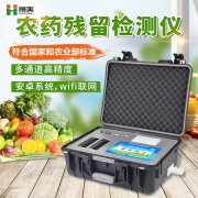 蔬菜农残快速快猫视频在线设备在农残快猫视频在线中的应用