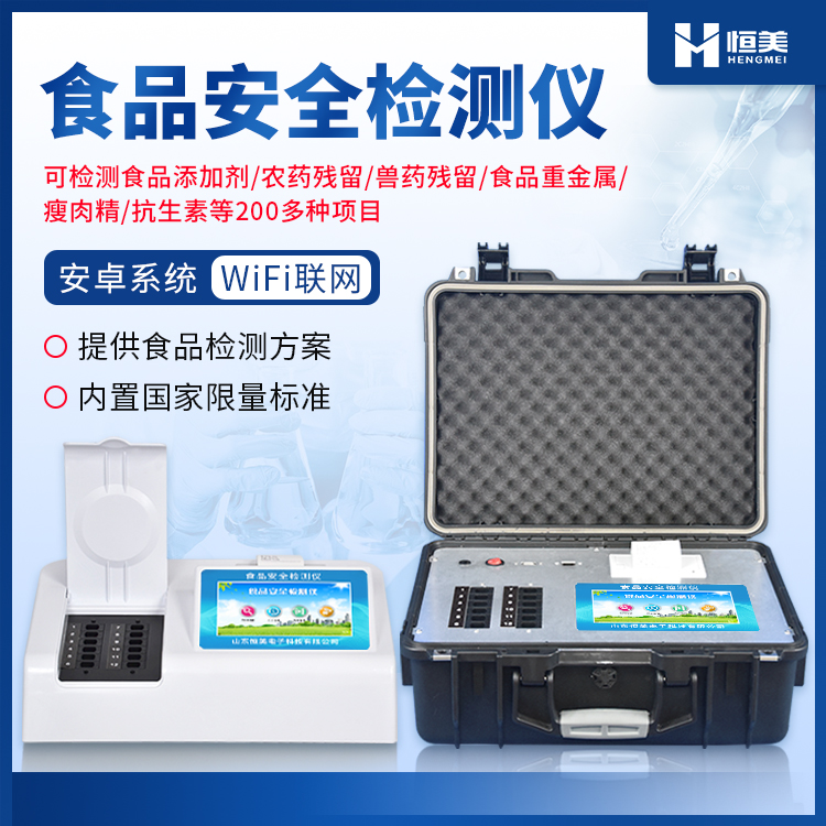 食品快猫视频在线仪.jpg