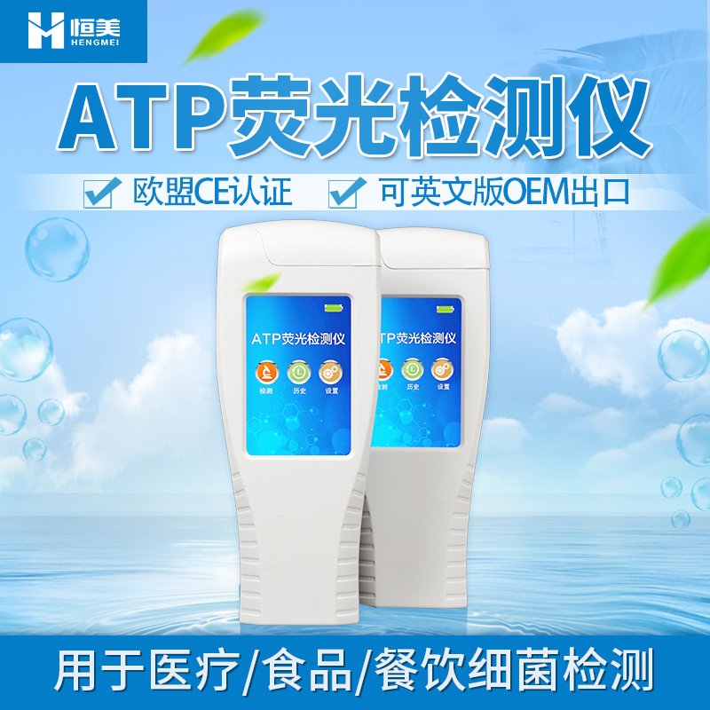 菌落总数快速快猫视频在线仪