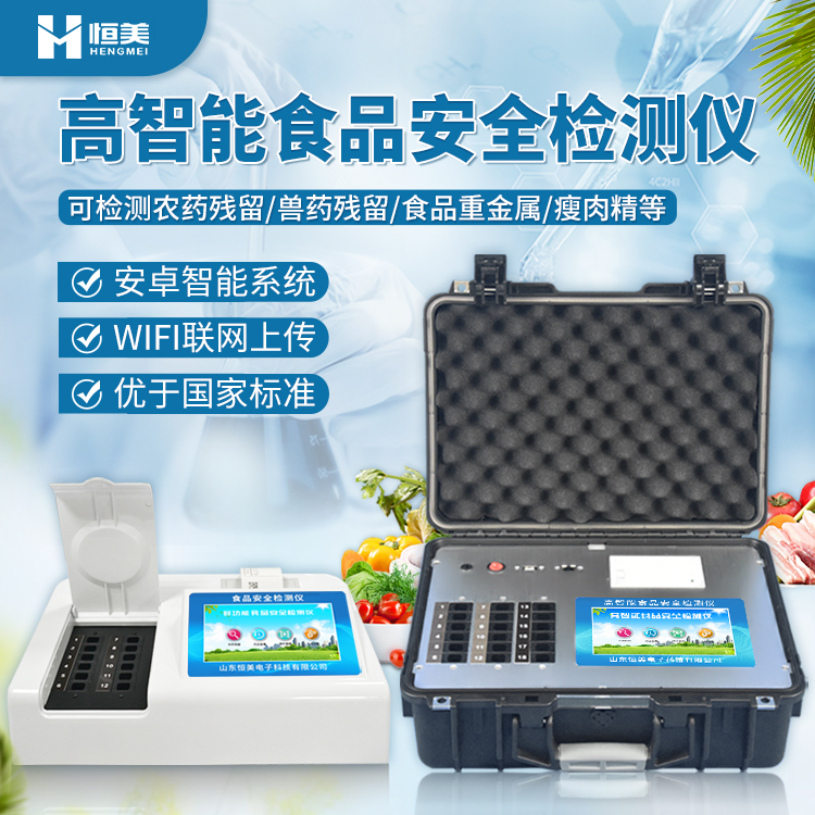 食品添加剂快猫视频在线仪.jpg