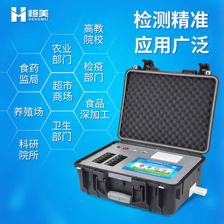多参数食品安全快速快猫视频在线仪.jpg