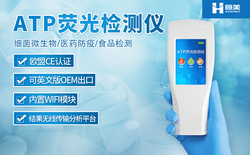 餐具洁净度快猫视频在线仪.jpg