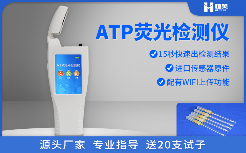 餐具洁净度快猫视频在线仪.jpg