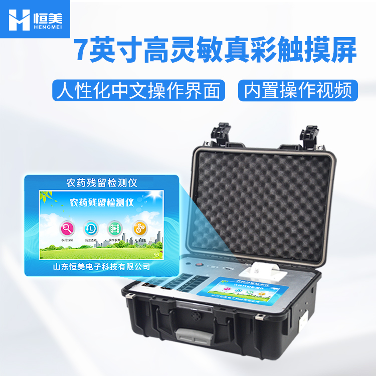 全自动农药残留快速快猫视频在线仪.jpg