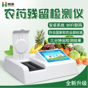 便携式农药快速快猫视频在线仪哪家好