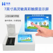 农药残留快猫视频在线仪器质量怎么样