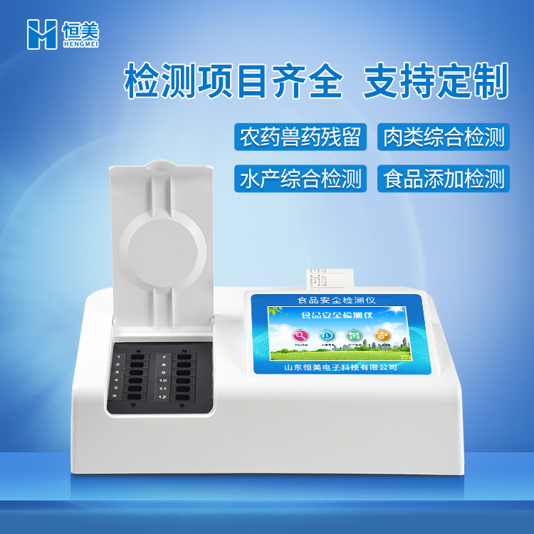 食品快速快猫视频在线仪器.jpg