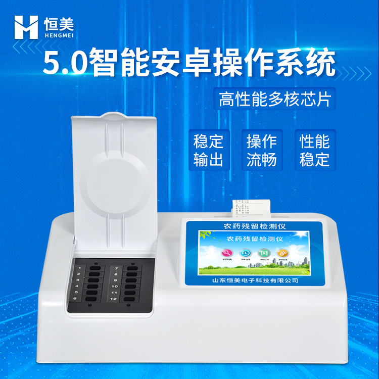 农作物农药残留快猫视频在线仪.jpg