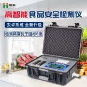 食品安全快速快猫视频在线仪器设备怎么用