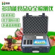 食品快速快猫视频在线仪器哪个牌子好