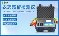 农药快猫视频在线仪器可以快猫视频在线什么类的