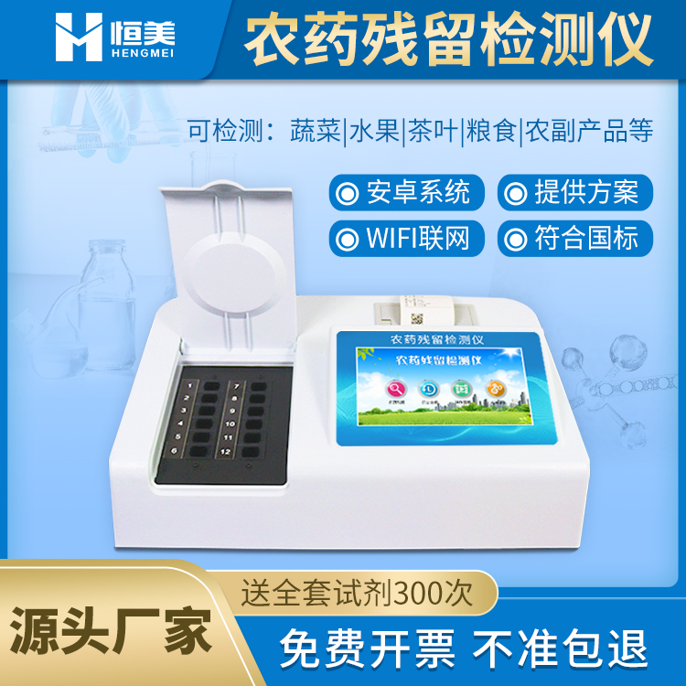 农药快猫视频在线仪.jpg